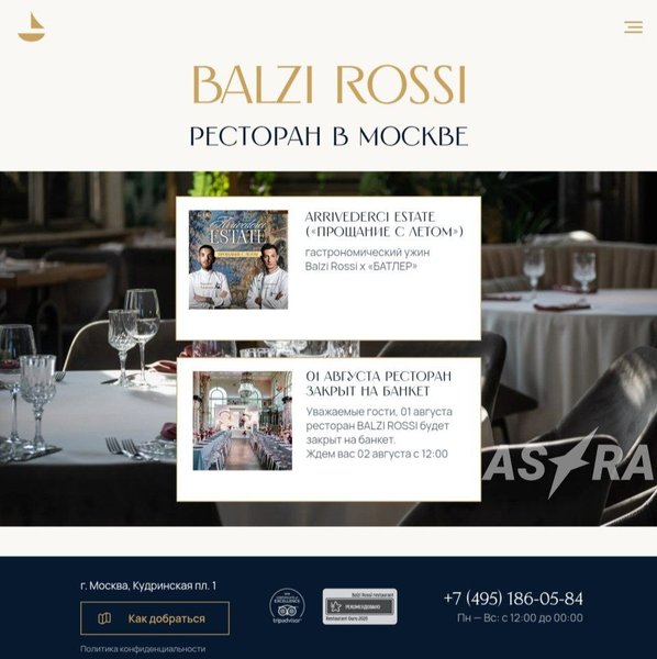Вибух у ресторіні Balzi Rossi у Москві - заклад був зачинений На момент вибуху ресторан Balzi Rossi був зачинений для відвідувачів